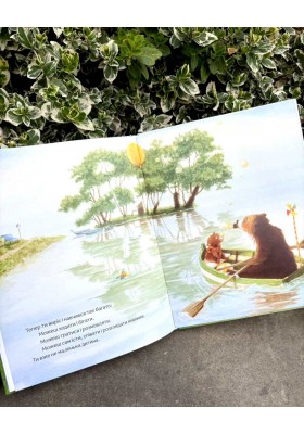 Маленька книжка про любов